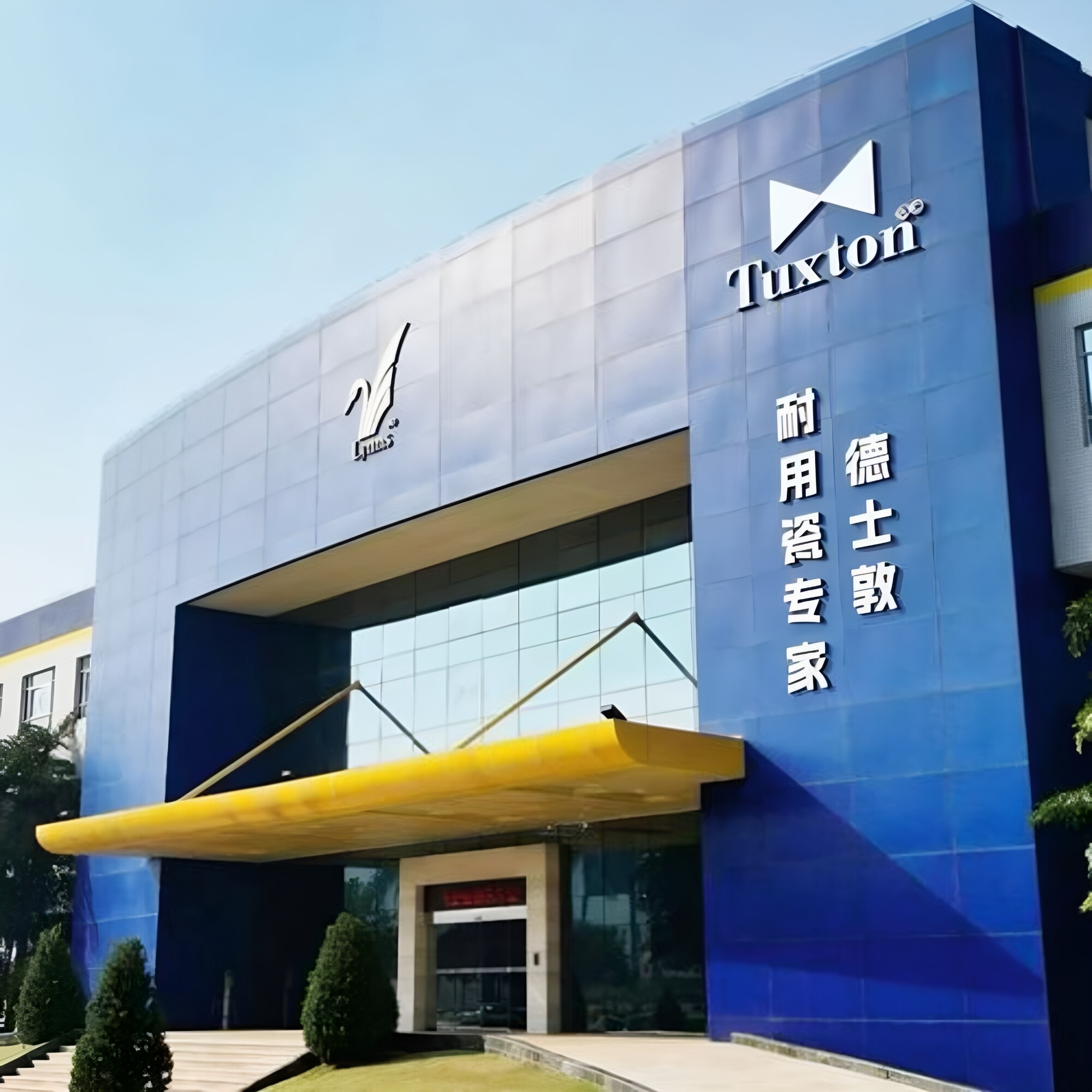 美国Tux餐具工厂店