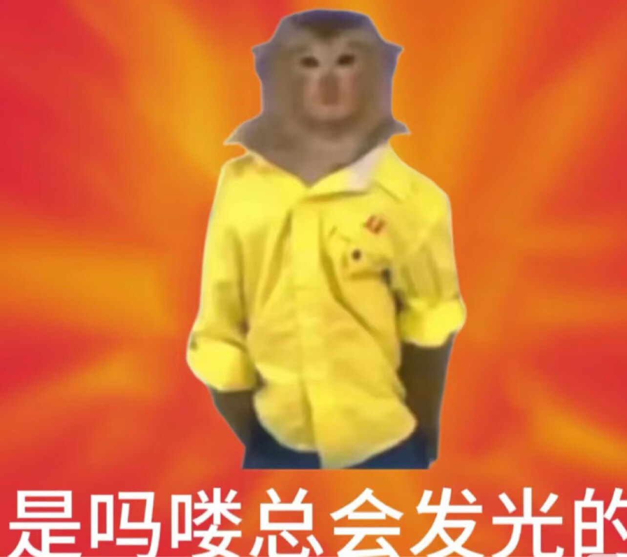 霸道老秀