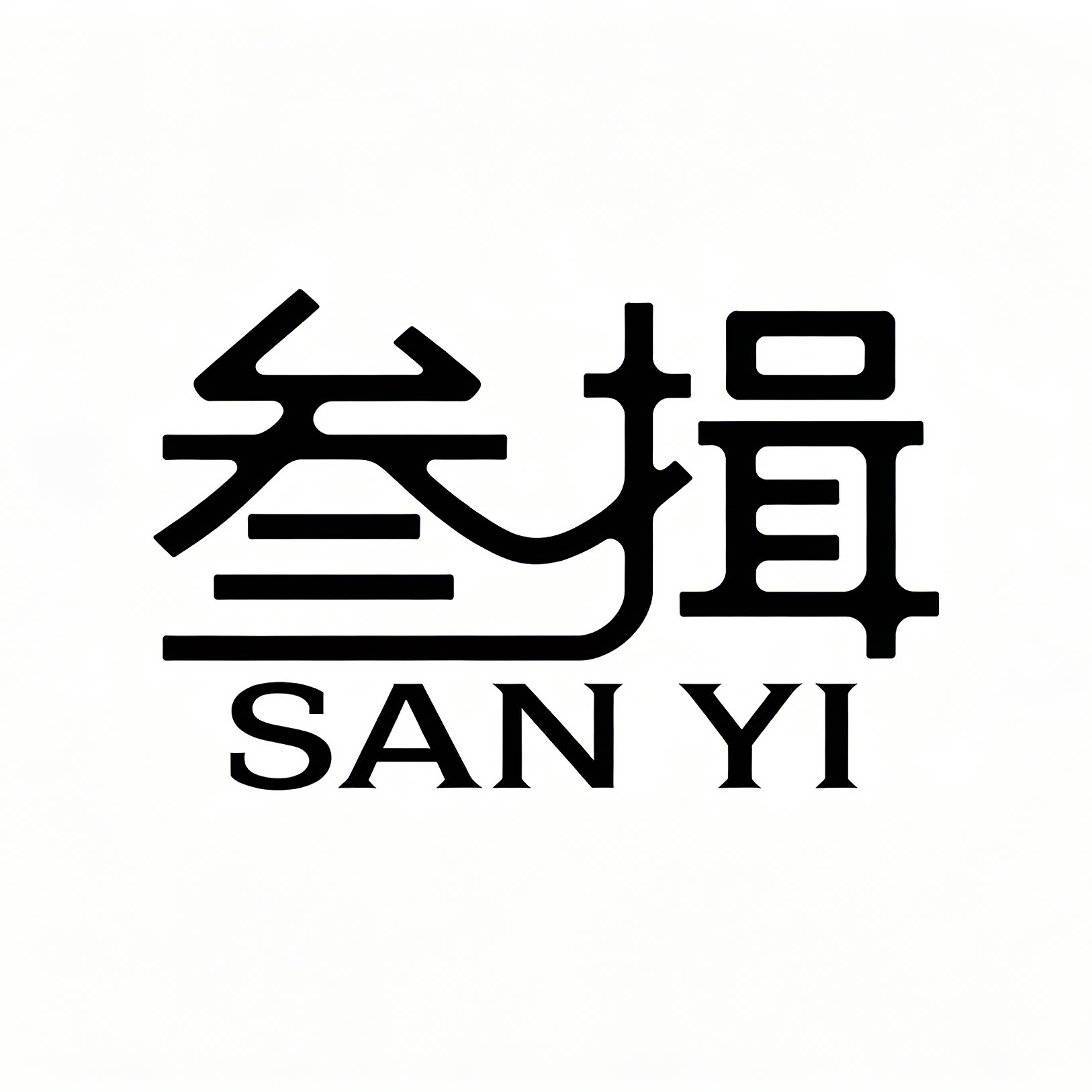 叁揖