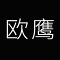 欧鹰课程 店铺LOGO