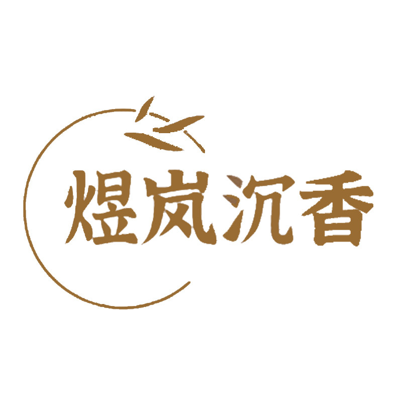 煜岚香居 只做真沉香