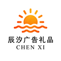 辰汐广告定制  13622006675