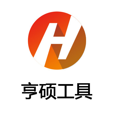 亨硕五金厂家