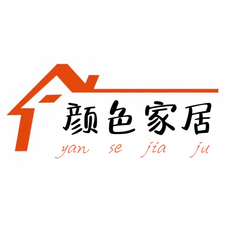 颜色家居