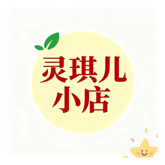 灵琪儿小店