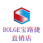 BOLGE宝路捷直销店
