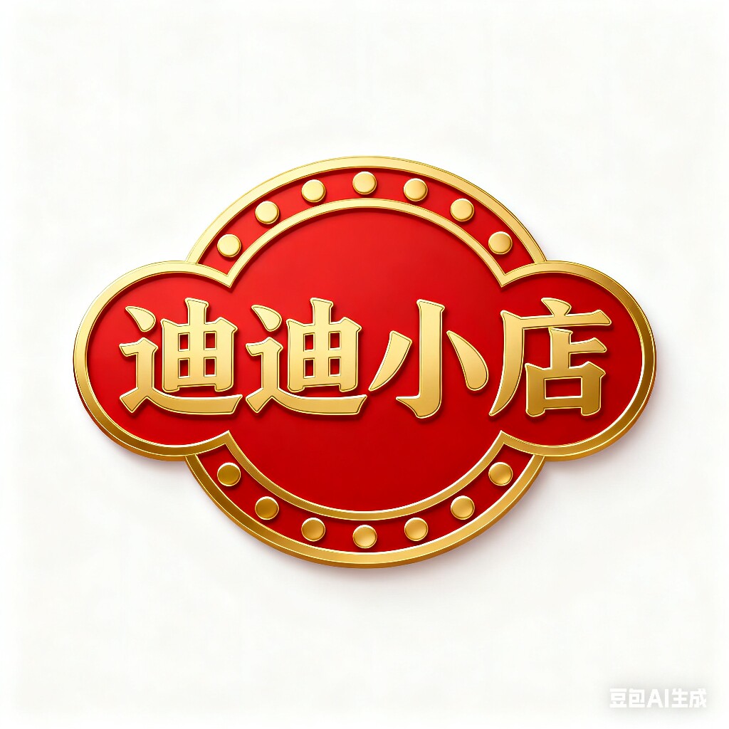 迪迪辅料
