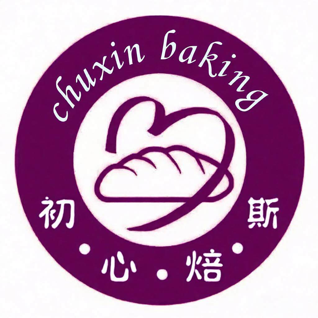 初心烘焙包装店