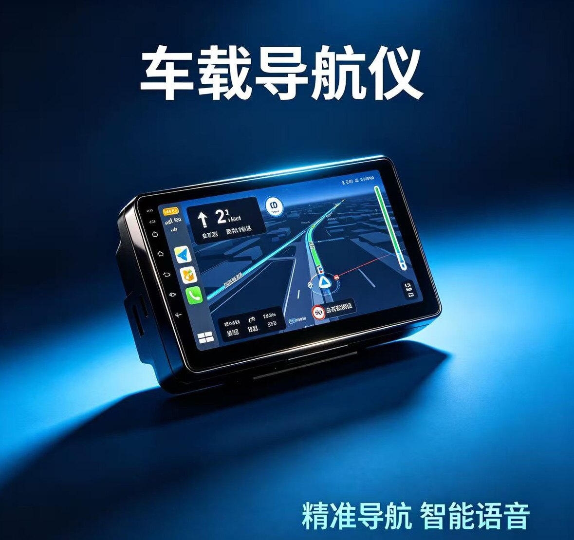 智驾车航工厂店