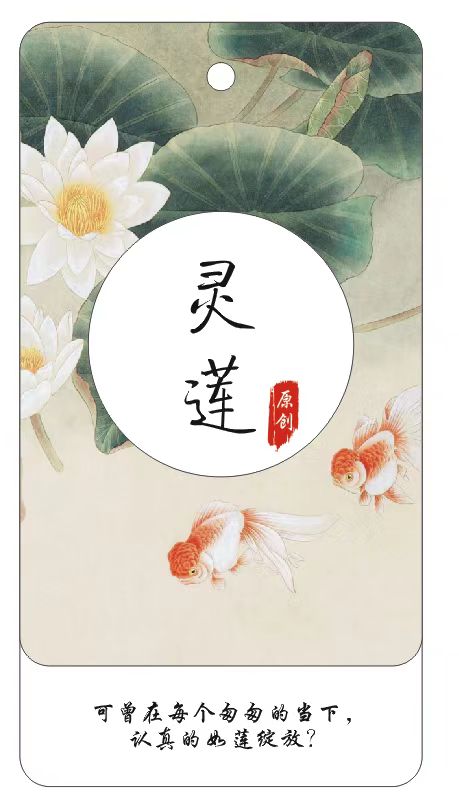 灵莲 原创手工包