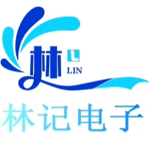 林记电子配件