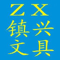 福乐酒店用品批发商城