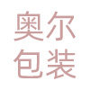 奥尔烘焙包装