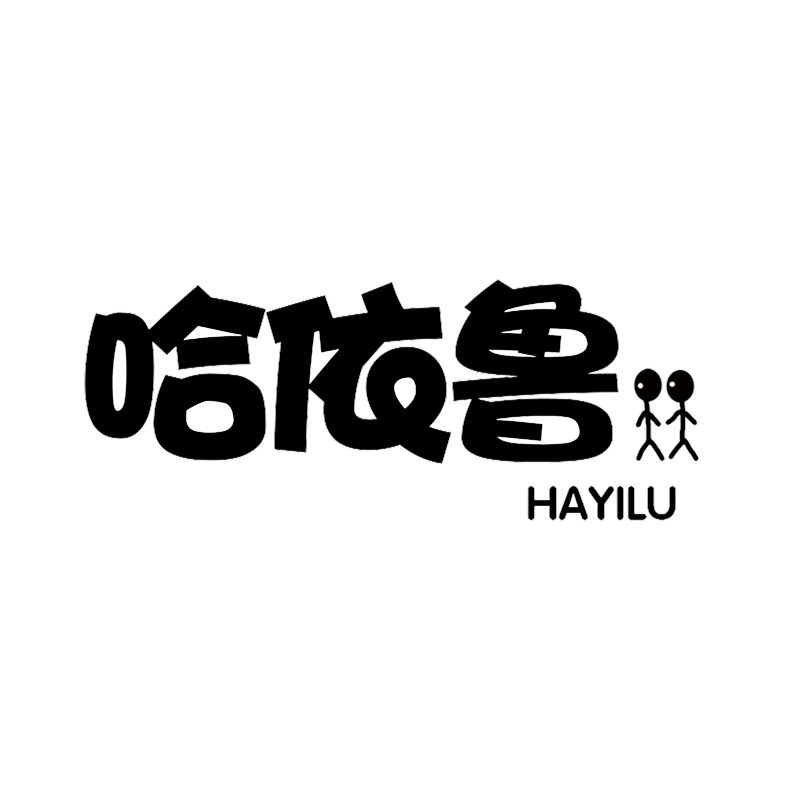 哈依鲁男童 店铺LOGO