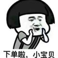 暴鱼玩具