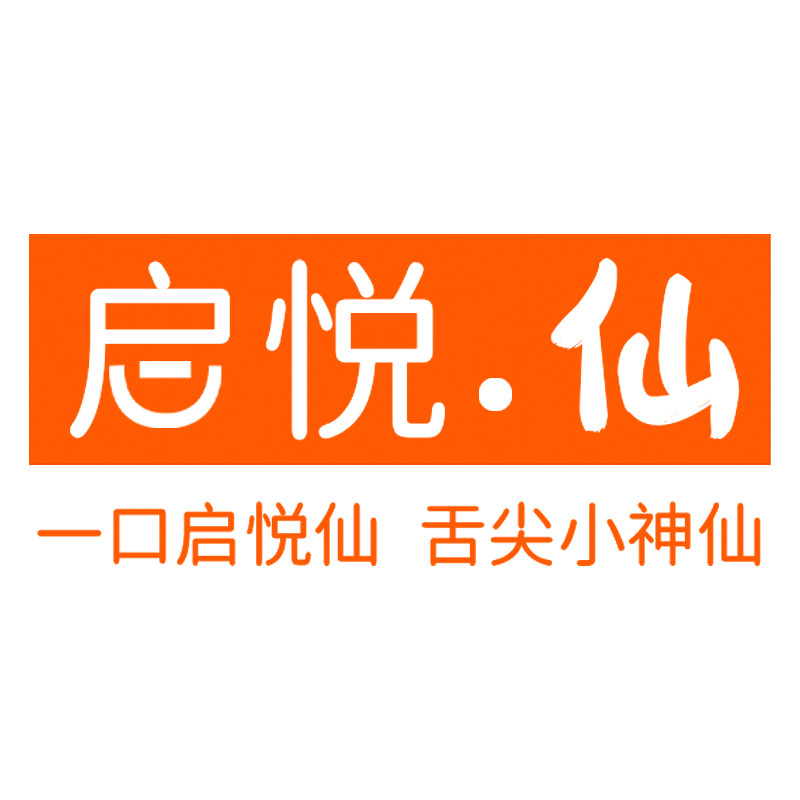 启悦仙