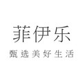 菲伊乐 店铺LOGO
