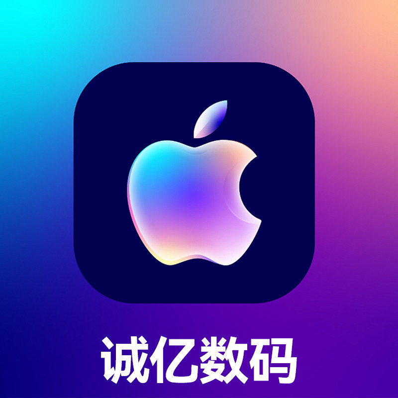 诚亿数码商城
