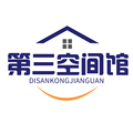第三空间馆