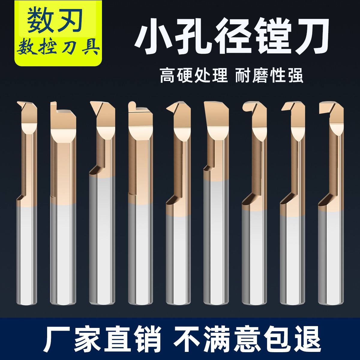 数刃刀具行