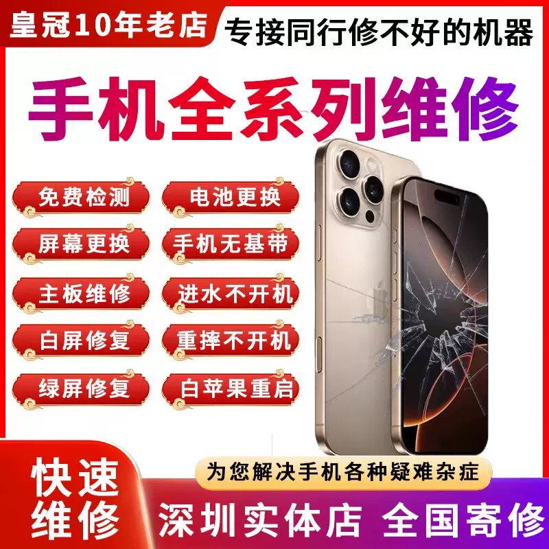 万达通维修连锁店 店铺LOGO