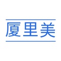 厦里美 店铺LOGO
