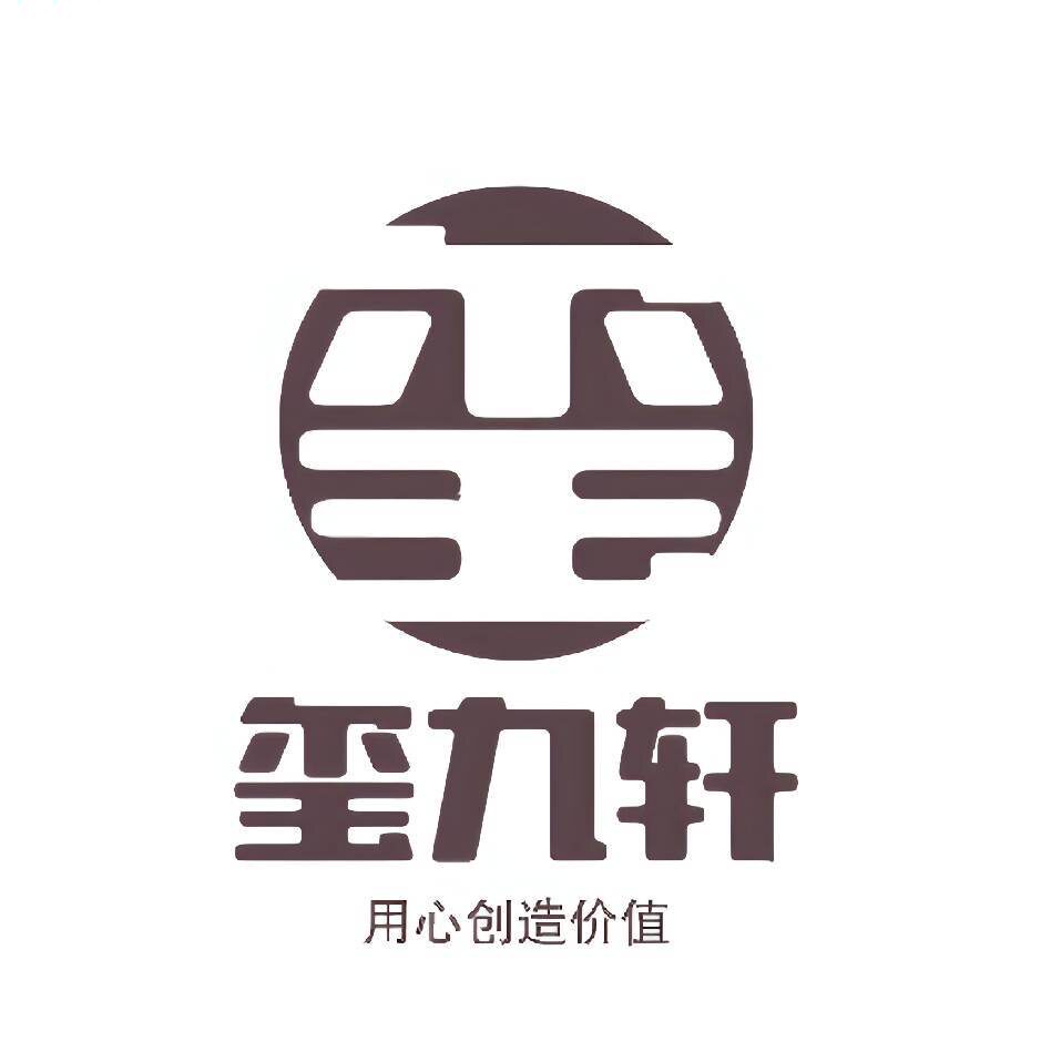 玺九轩珠宝
