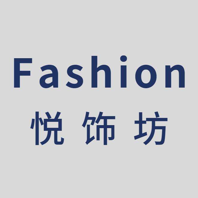 Fashion 悦饰坊