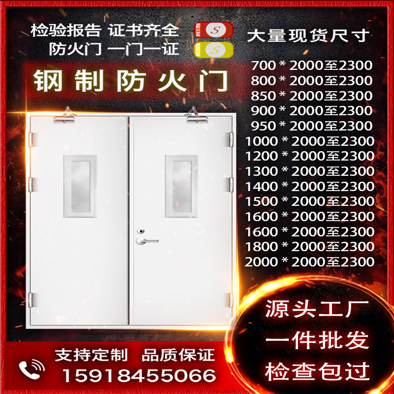 广东丰源防火门厂