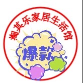 淘其乐家居生活馆