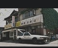 MH模型车库