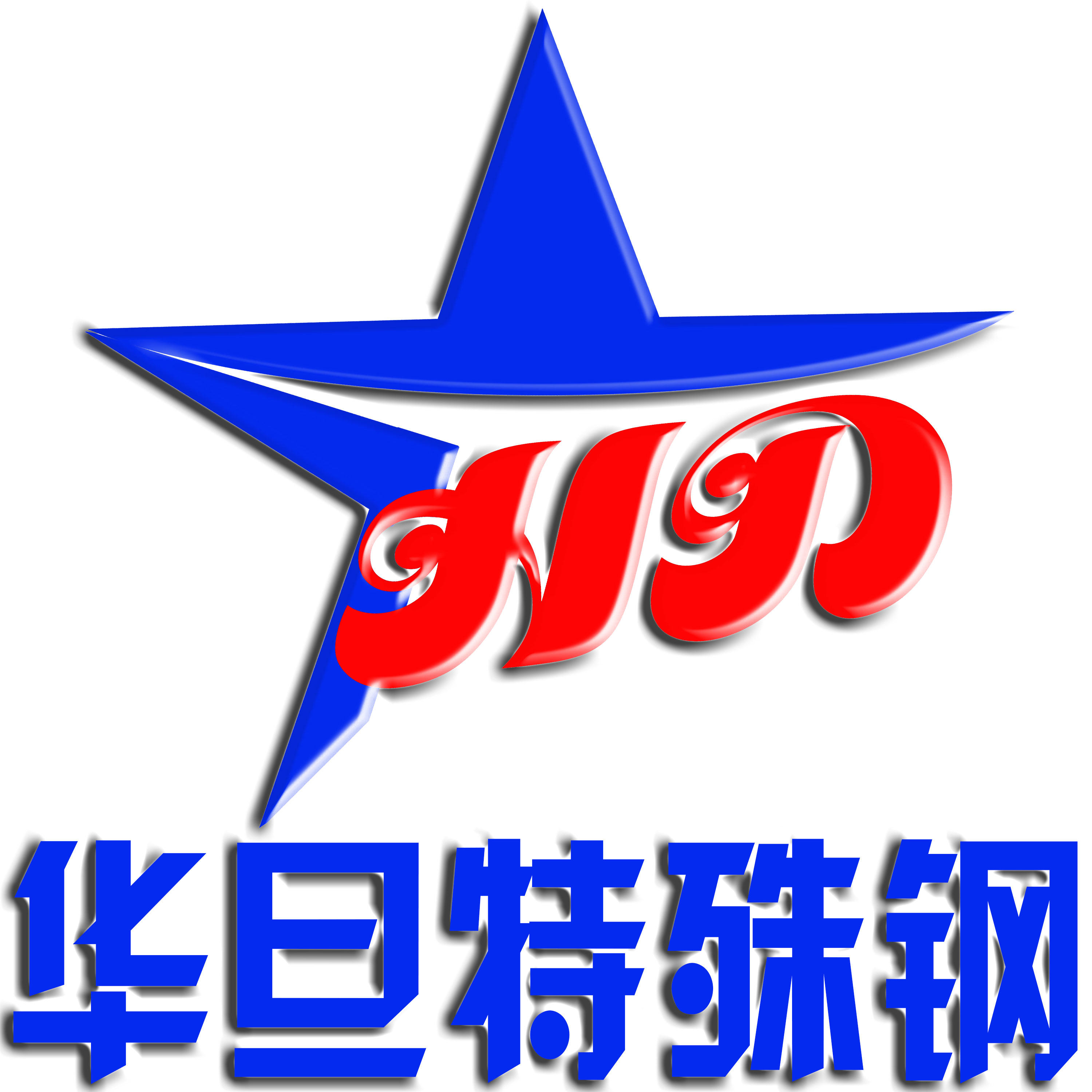 东莞市华旦特殊钢金属批发零售