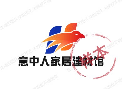 意中人家居建材馆