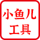 小鱼儿电动鱼鳞机厂