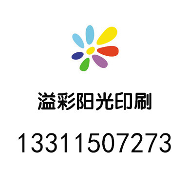溢彩阳光印刷
