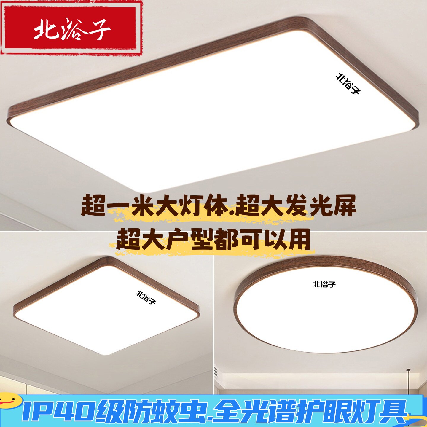 北浴子Yuko照明经营部