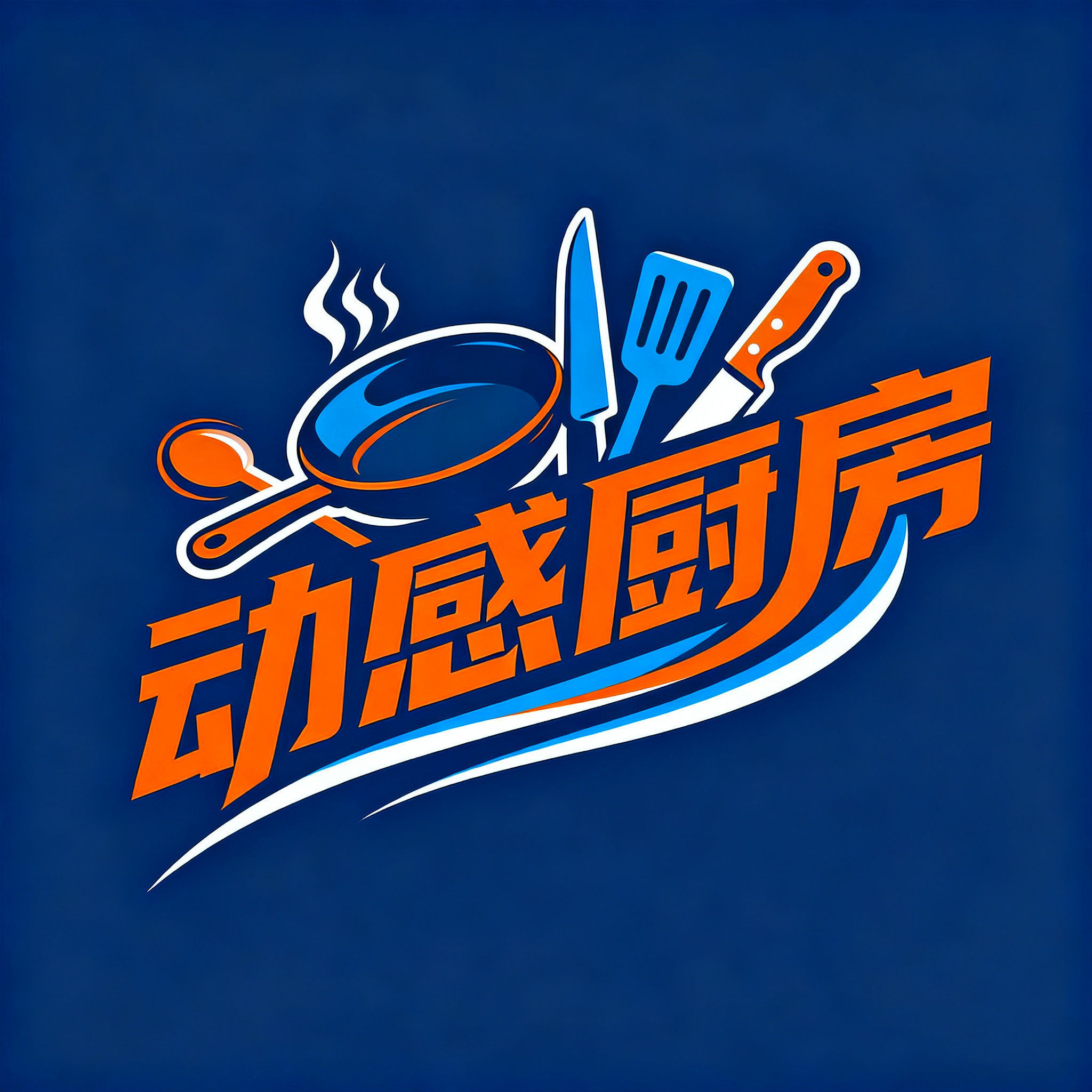 动感厨房 店铺LOGO