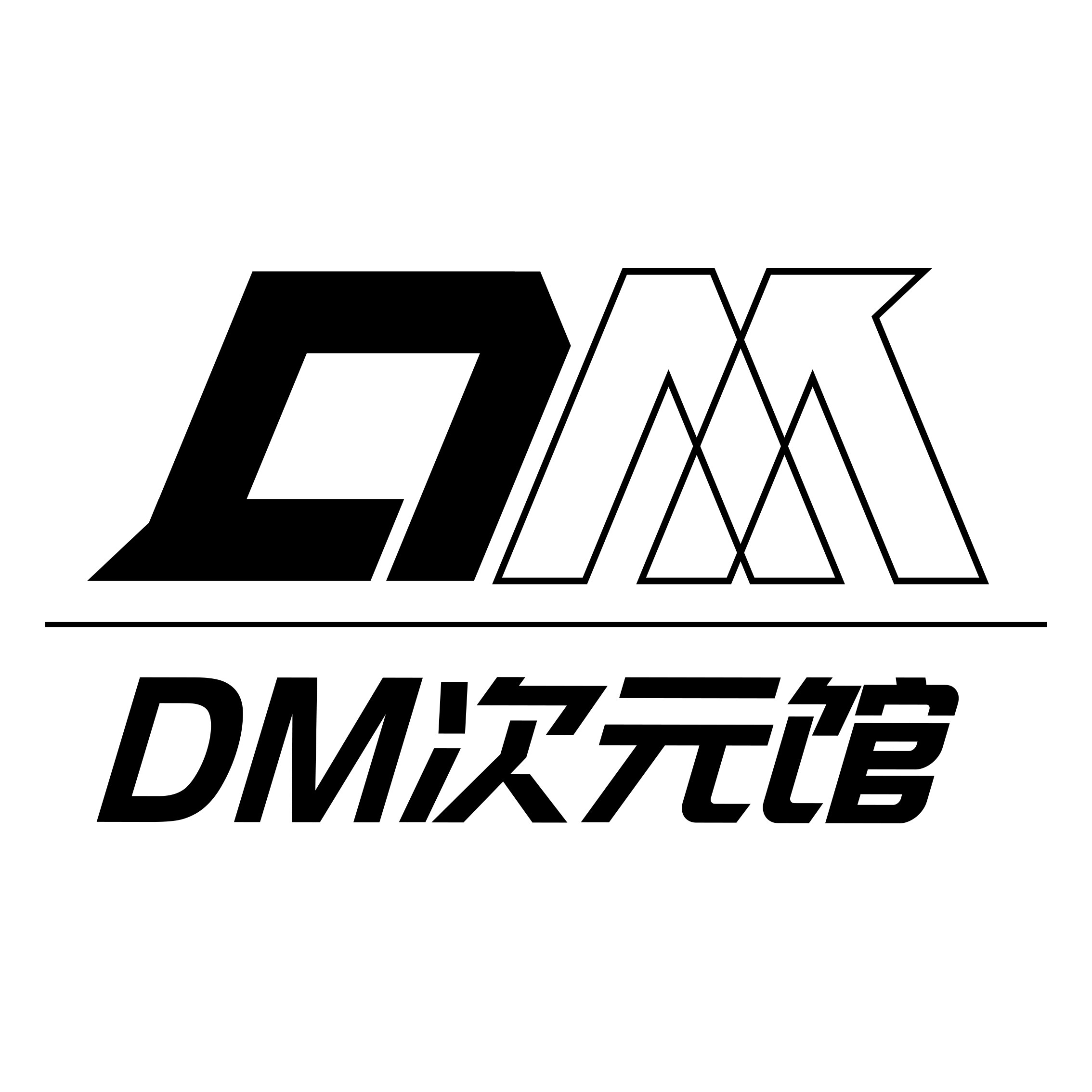 DM次元馆
