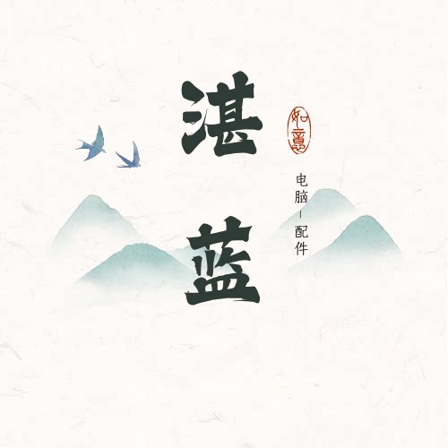 湛蓝科技