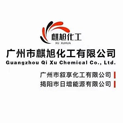 广州市叙享化工店
