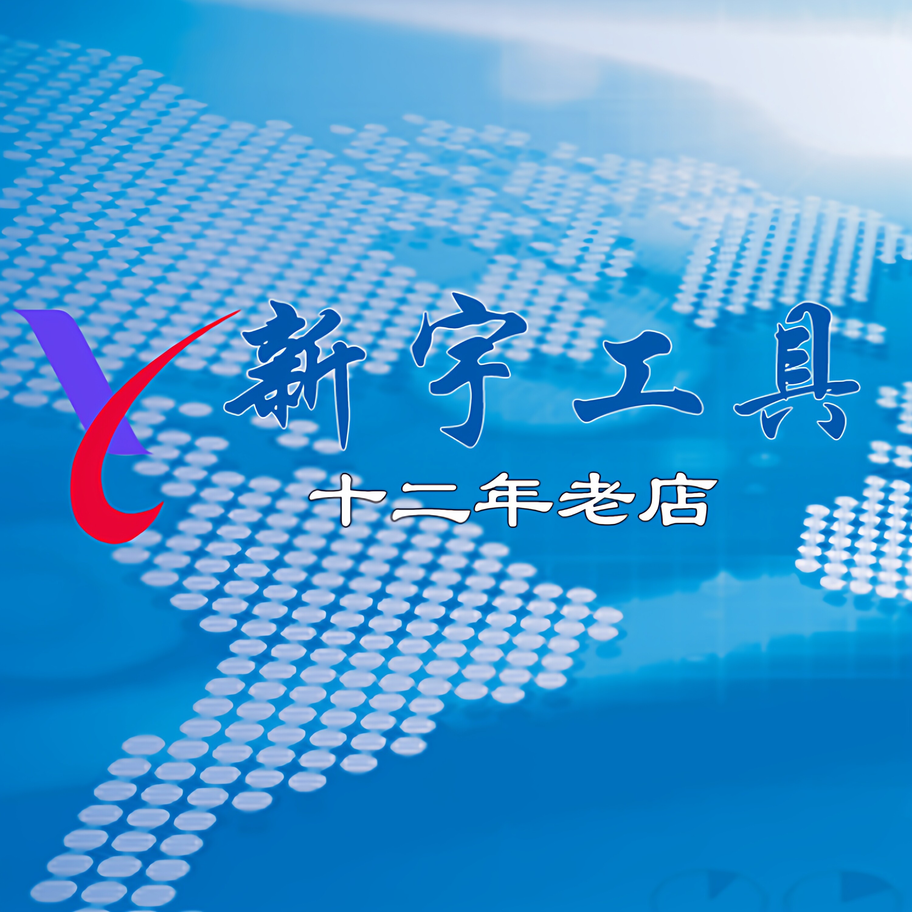 新宇工具破篾机 竹条包装带开丝机 破竹刀