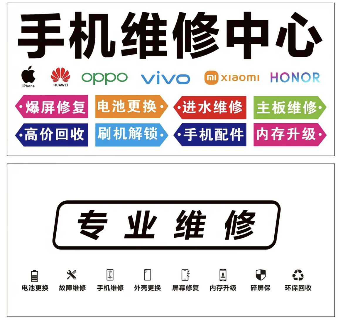 修手机的老王