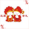 京華禮坊囍糖铺子