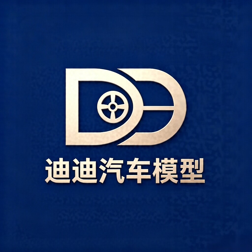迪迪原厂车模礼品店 店铺LOGO