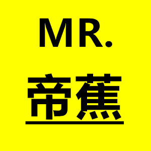 帝蕉先生服饰 店铺LOGO