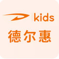 德 尔 惠童鞋kid s品牌馆