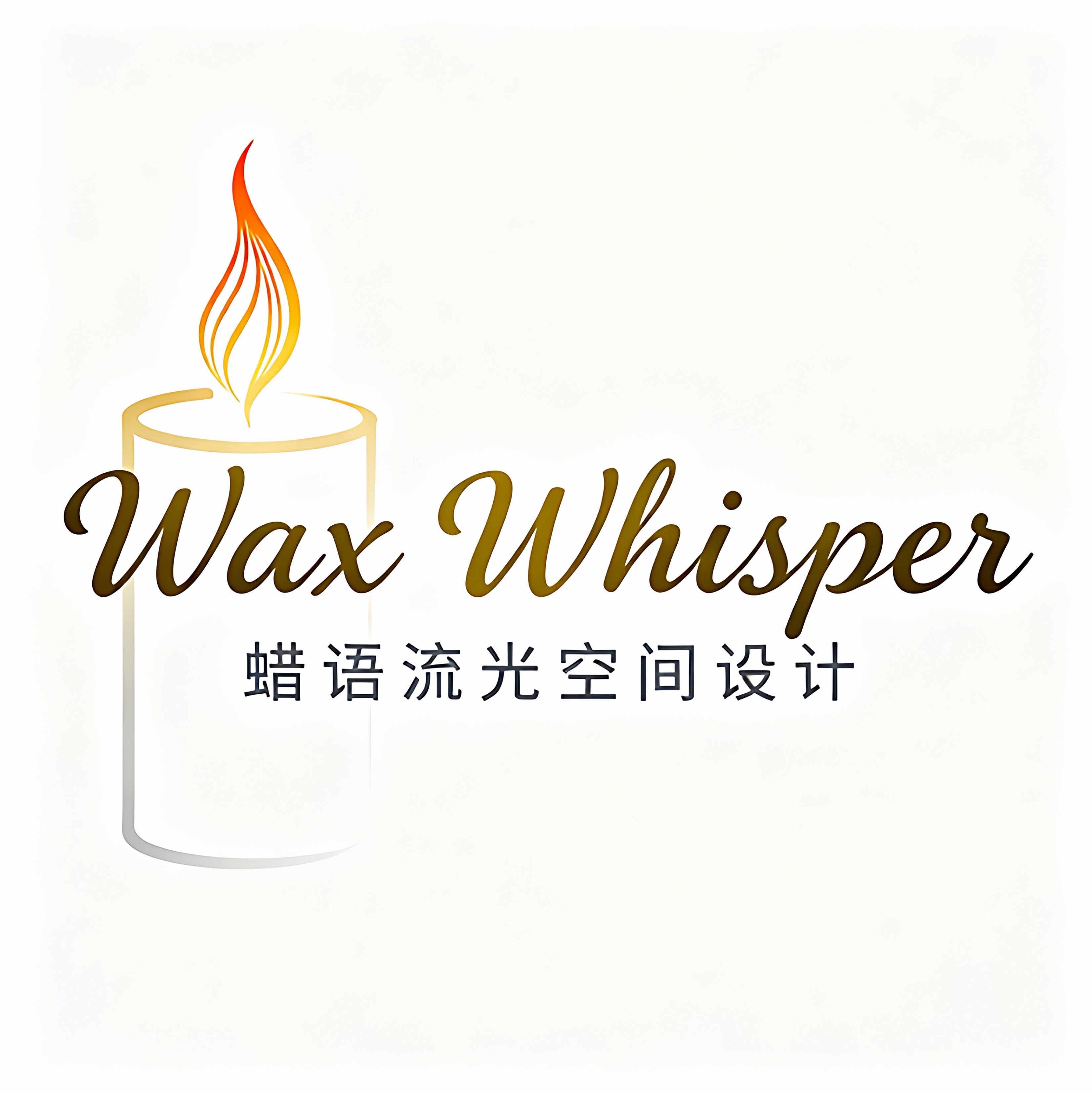 WaxWhisper 蜡语流光空间设计