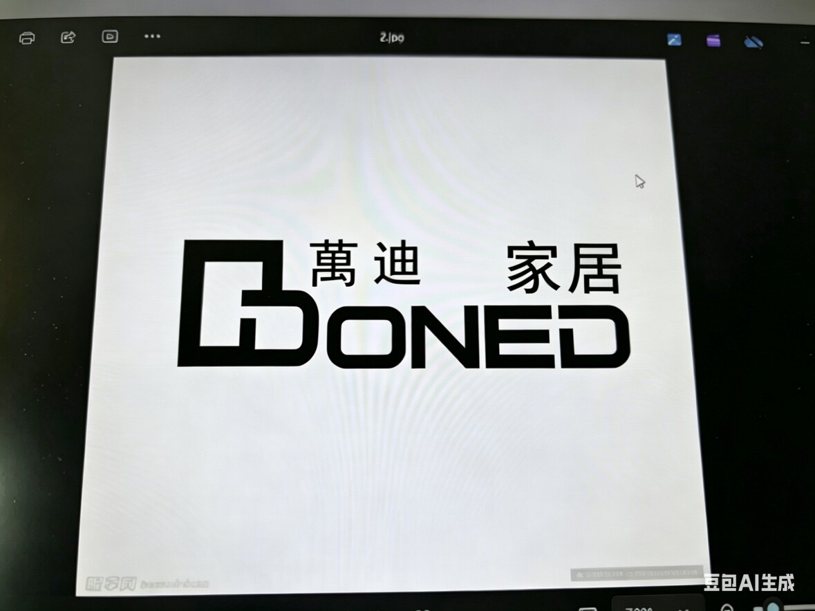 万迪家具店