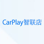 Carplay智联店
