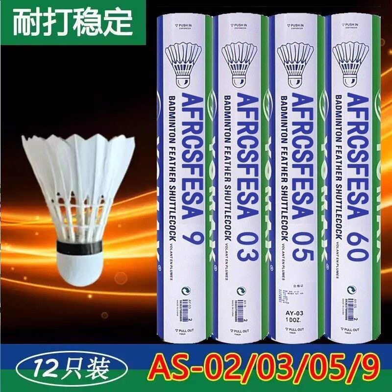 羽毛球折扣店
